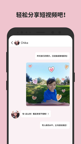 怡可炫 v6.0.1 安卓版 3