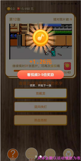 老游戲集app下載