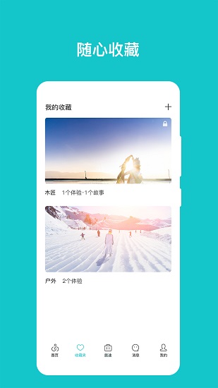 人人耍app v2.0.5 最新版 0
