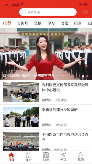 云上孟津app下載