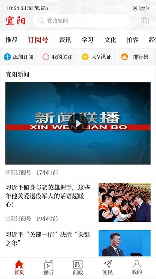 云上宜陽(yáng)客戶端 v2.4.9 安卓版 0