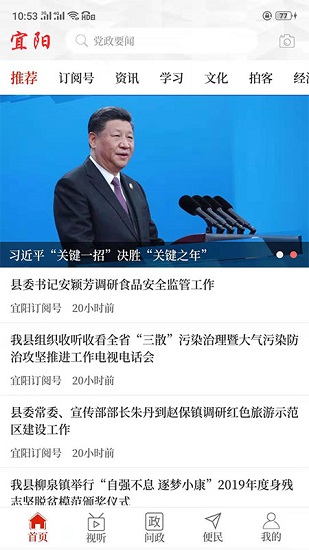 云上宜陽(yáng)app下載
