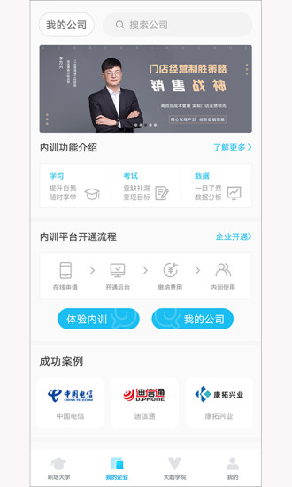 人人享學(xué) v2.7.9 安卓版 3