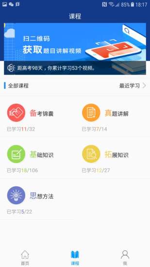 沛耕數(shù)學 v2.4.3 安卓版 0