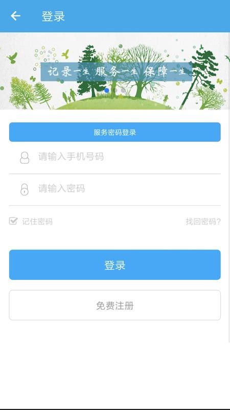 咸陽人社app蘋果版 v1.3.6 iphone版 2