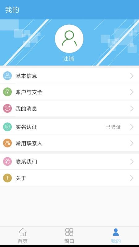 咸陽人社app蘋果版 v1.3.6 iphone版 3