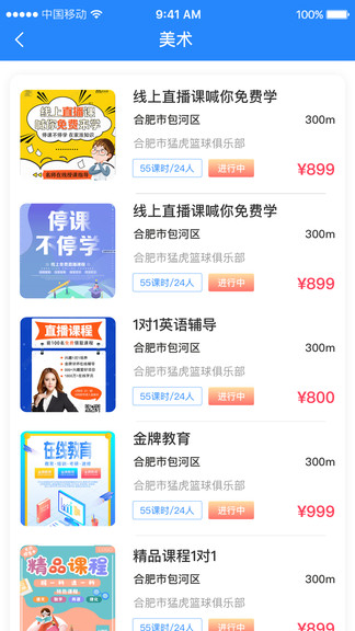 課后服務最新版 v1.1.0 安卓版 0