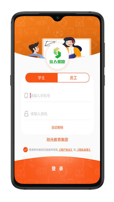 培人1對(duì)1官方 v3.1.0 安卓版 0