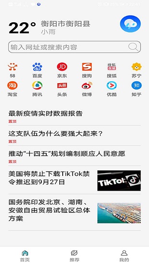 桿星瀏覽器最新版1