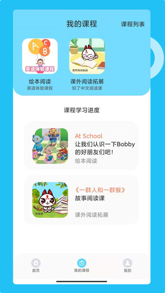 知了閱讀館app