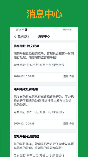 老鄉(xiāng)出行網(wǎng) v1.0.2 安卓版 0