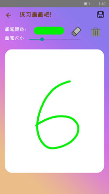 學(xué)簡筆畫軟件 v1.92 安卓版 0