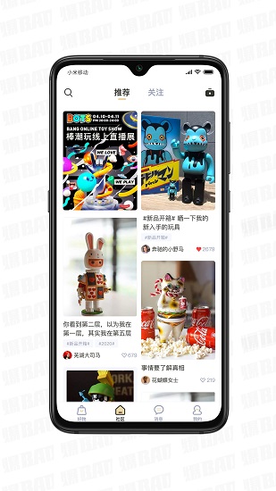爆軟件 v3.1.3 安卓版 0