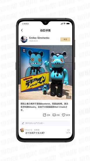 爆軟件 v3.1.3 安卓版 2