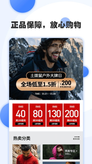 正京體育最新版 v1.5.2  安卓版 1