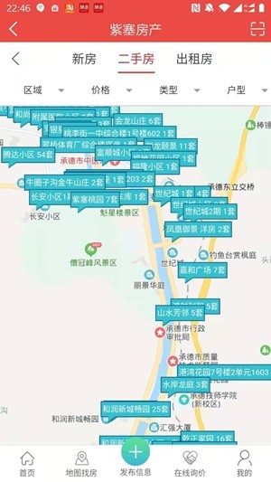 紫塞房產 v1.0.3 安卓版 1