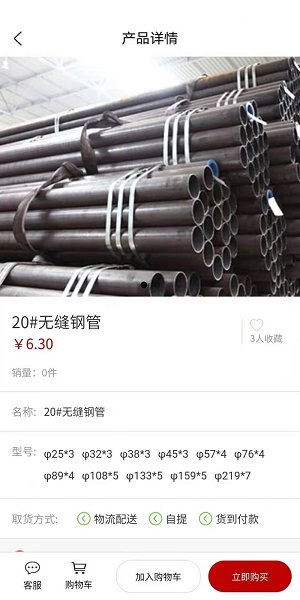 德威商城app下載