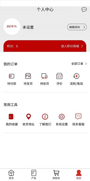 德威商城官方版 v1.0.1 安卓版 3