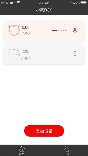 小狗r3x最新版 v1.0.6 安卓版 2
