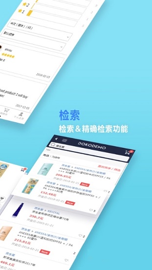 櫻花1688代購 v1.2.2 安卓版 2