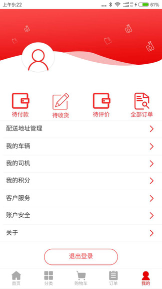 昆侖潤滑渠道版app v2.1.56 安卓版 1