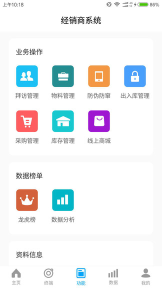 昆侖潤滑渠道版app
