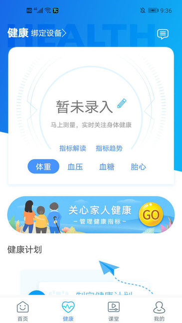 淮南市第一人民醫(yī)院預約掛號 v3.8.6 官方安卓版 0