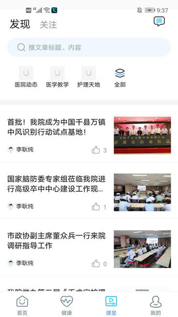淮南市第一人民醫(yī)院預(yù)約掛號(hào) v3.8.6 官方安卓版 2
