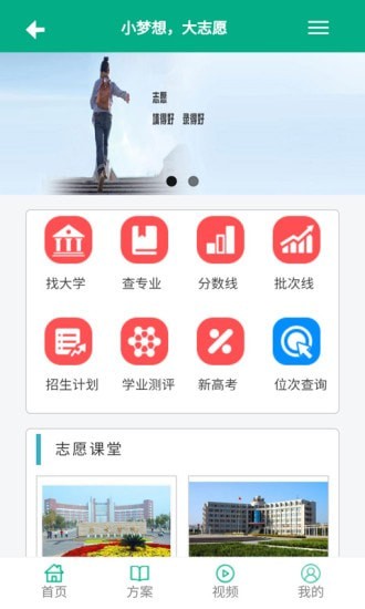 大志愿下載