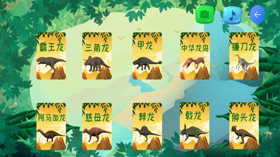 恐龍來了白堊紀(jì)大發(fā)現(xiàn) v1.0.5 安卓版 2