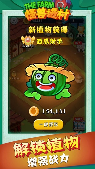 怪獸進(jìn)村游戲 v1.0 安卓版 0