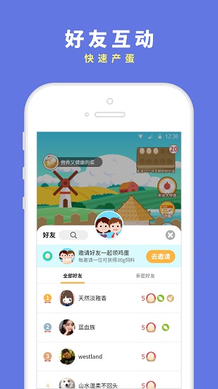 咯咯噠農(nóng)場領(lǐng)雞蛋 v1.2.1 安卓版紅包版 0
