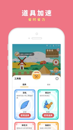 咯咯噠農(nóng)場領(lǐng)雞蛋 v1.2.1 安卓版紅包版 2