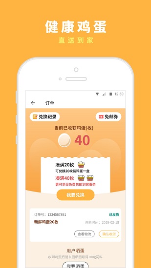 咯咯噠農(nóng)場下載