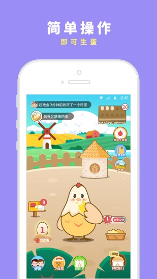 咯咯噠農(nóng)場領(lǐng)雞蛋 v1.2.1 安卓版紅包版 4