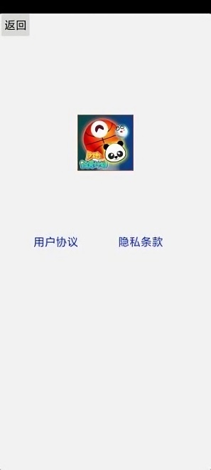 危地毀滅計劃游戲 v1.0 安卓版 0