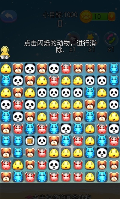 危地毀滅計劃游戲 v1.0 安卓版 3