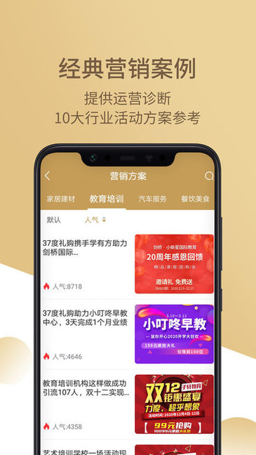 37度禮購app
