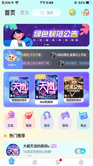 夢(mèng)希app下載