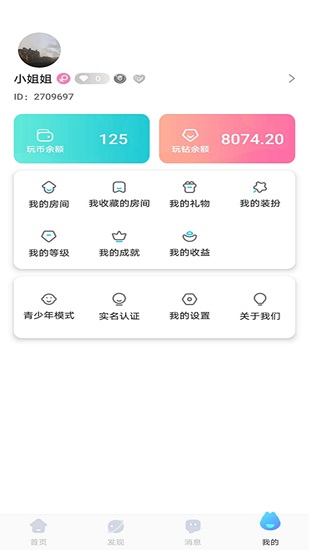 夢(mèng)希語(yǔ)音交友 v1.2.8 安卓版 2
