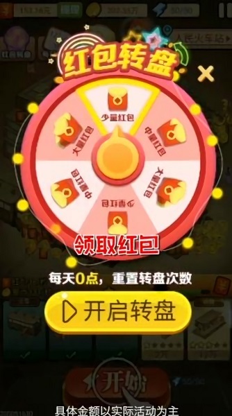 富豪大亨游戲0