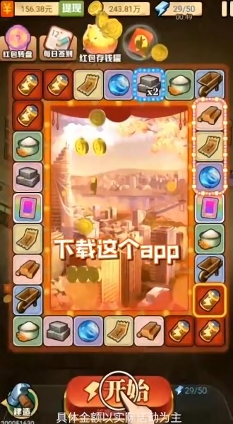 富豪大亨游戲2