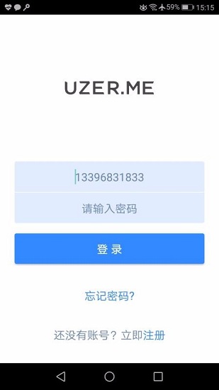 uzer.me app v3.0.2 官方安卓版 0