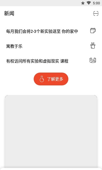 鍆龍mel science官方版 v2.35.1 安卓版 0