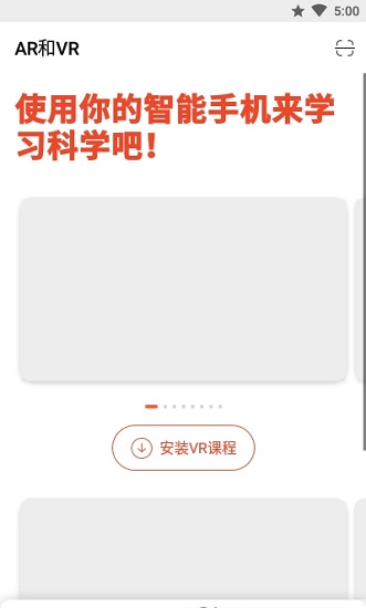 鍆龍mel science官方版 v2.35.1 安卓版 2
