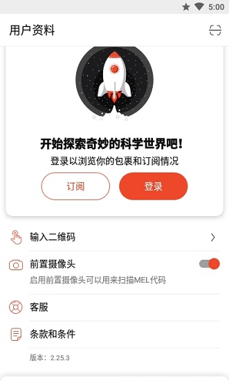 鍆龍mel science官方版 v2.35.1 安卓版 3