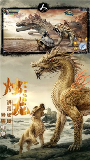 山海靈諭最新版 v1.3.0 安卓版 1