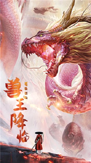 山海靈諭最新版 v1.3.0 安卓版 2