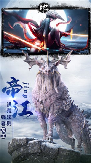 山海靈諭最新版 v1.3.0 安卓版 3