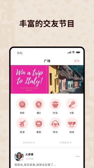 心跳空間 心跳空間app下載